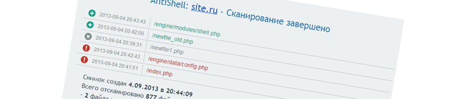 Проверка файлов